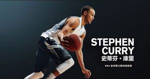 Curry代言UA球鞋-銷量大增61