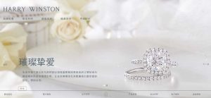 珠寶網站設計實例--Harry-Winston