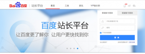 百度站長工具有助於中國SEO優化-網頁設計公司CTmaxs