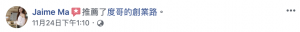 度哥網路行銷課程推薦2-學員J小姐