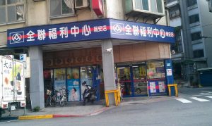 全聯成功網路行銷案例