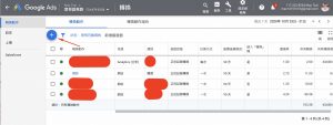 Google ads轉換設定 1shop一頁購物轉接-2
