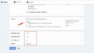 Google ads轉換設定 1shop一頁購物轉接-6