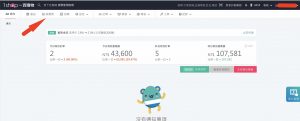Google ads轉換設定 1shop一頁購物轉接-10