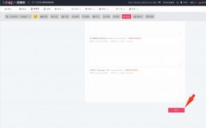 Google ads轉換設定 1shop一頁購物轉接-13